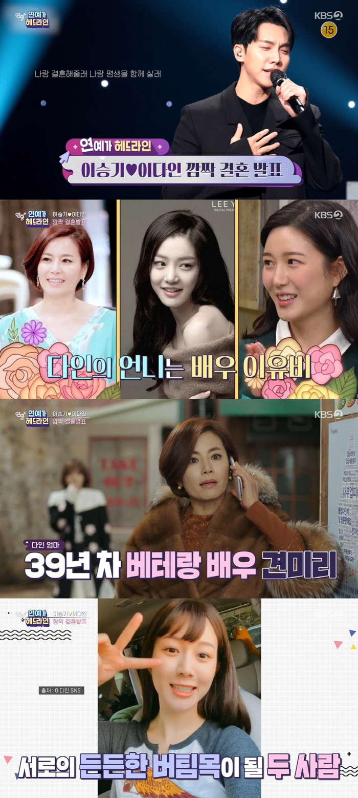 이승기♥이다인, 재벌 4세도 픽한 초호화 결혼식장 공개…'최소비용=1억'…