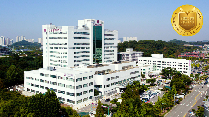 고려대 안산병원 '4주기 급성기병원 의료기관 인증' 획득