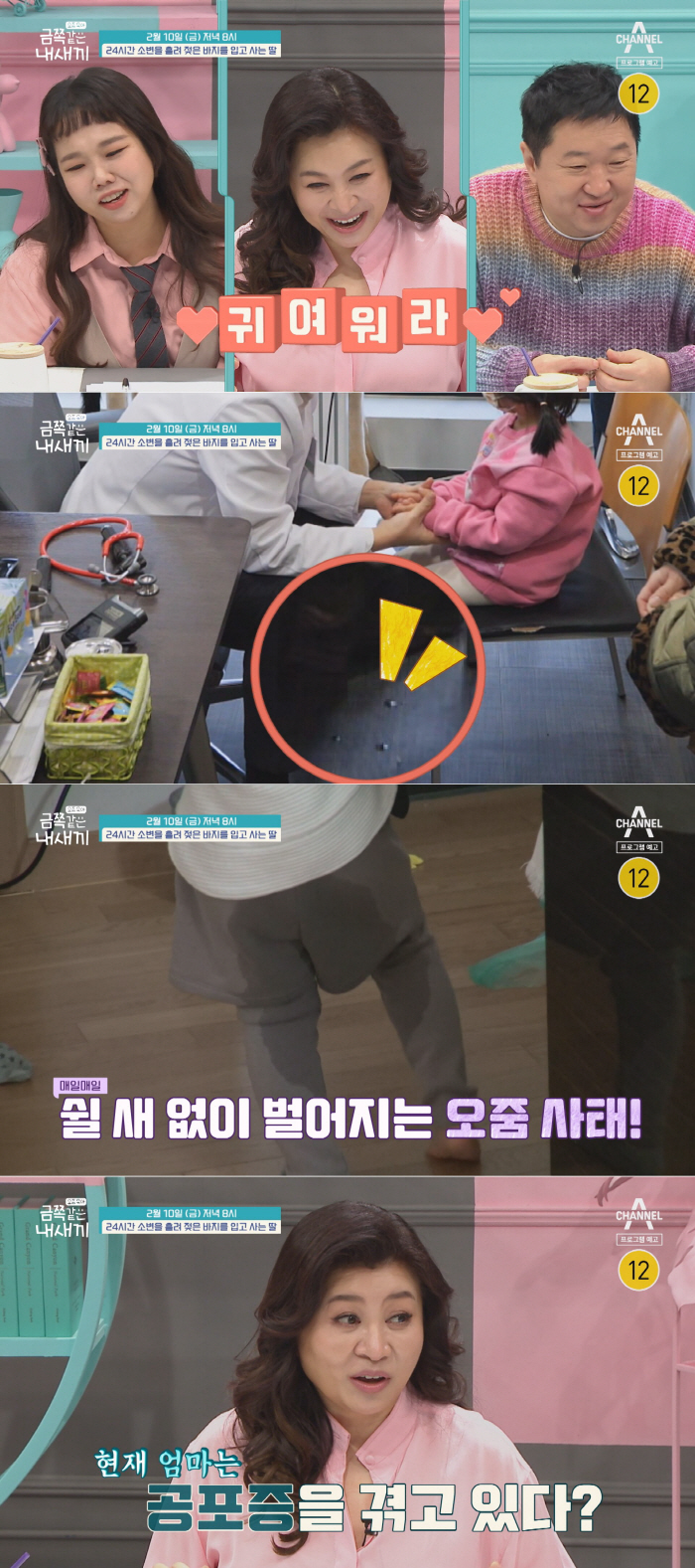 "아픈 딸 두고 도망" 금쪽이 엄마 공포증 고백 '충격'('금쪽같은 내새…