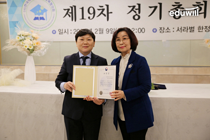 신재목 에듀윌 원격사회교육원 원장, '부총리 겸 교육부장관 표창' 수상