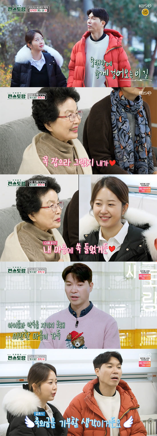 박수홍♥김다예 "장인어른의 뜻에 따라, 결혼식 축의금 보육원에 기부" (…