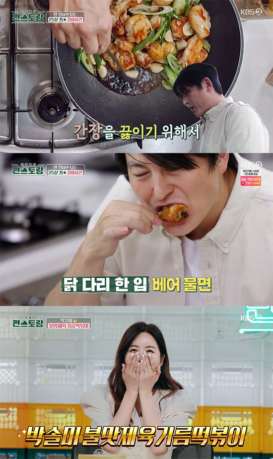 박수홍♥김다예 "축의금 보육원에 기부"…박솔미 '불맛제육기름떡볶이' 메뉴…