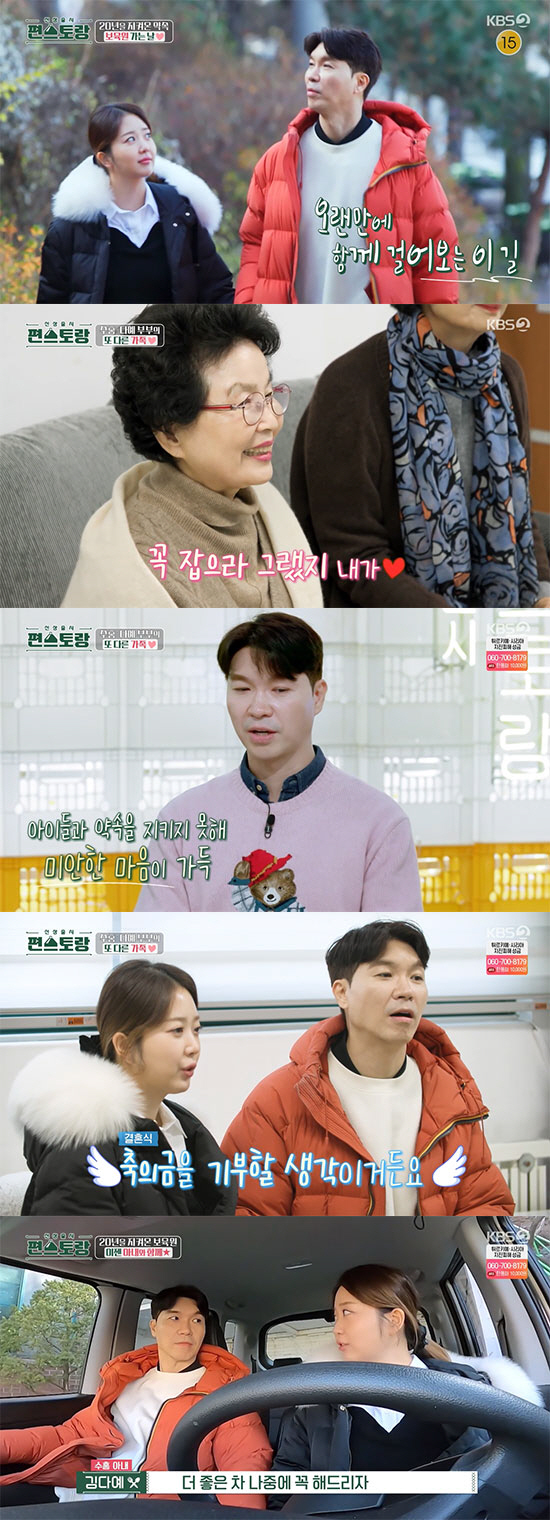 박수홍♥김다예 "축의금 보육원에 기부"…박솔미 '불맛제육기름떡볶이' 메뉴…