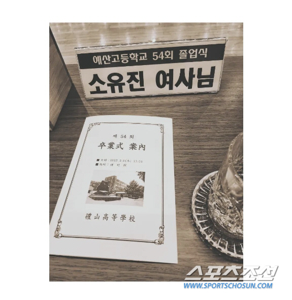 소유진, '♥백종원' 덕에 '소여사' 됐네! '여사님'으로 졸업식 참석