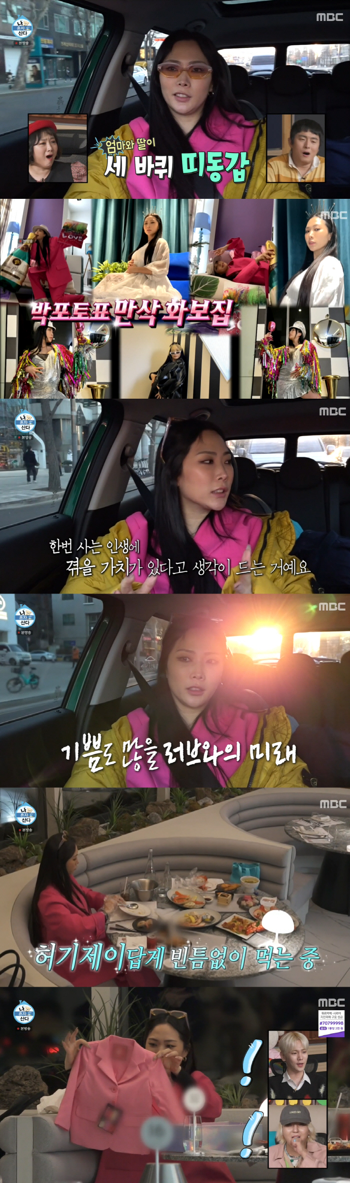 허니제이 "임신+출산, 인생 끝이라고? 겪을 가치 있는 일"(나혼산)[종…