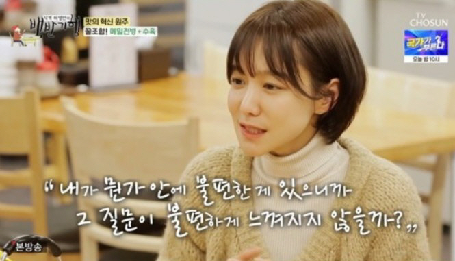 '김지철♥' 신소율 "2세 계획 질문, 어느 순간 스트레스"(백반기행)[…