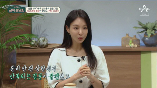 '김지철♥' 신소율 "2세 계획 질문, 어느 순간 스트레스"(백반기행)[…