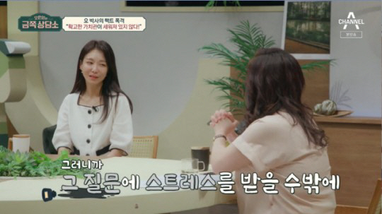 '김지철♥' 신소율 "2세 계획 질문, 어느 순간 스트레스"(백반기행)[…