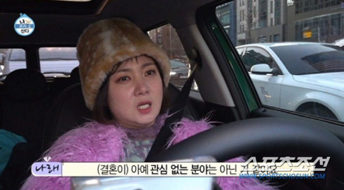 [종합]'결혼 고민' 박나래, "내가 간고등어도 아닌데…". 기안84와 …
