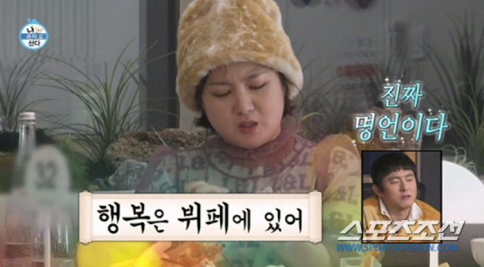 [종합]'결혼 고민' 박나래, "내가 간고등어도 아닌데…". 기안84와 …