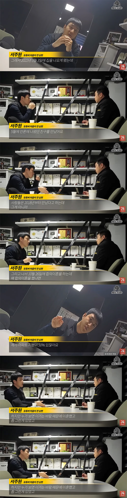 서주원 "외도·불륜 맞지만, 아옳이와 이혼 사유는 성격차이"(카라큘라)[…