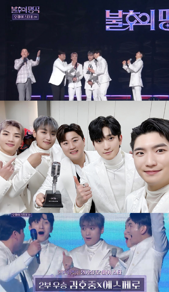 김호중X에스페로, '불후' 우승…CD 씹어 먹은 가창력으로 '기립박수'