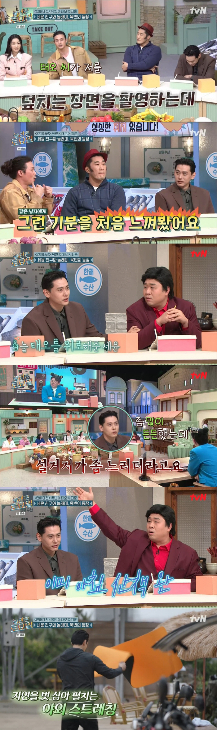 김지훈 "유태오, 키스신 리허설에서 날 제압...그런 기분은 처음" ('…