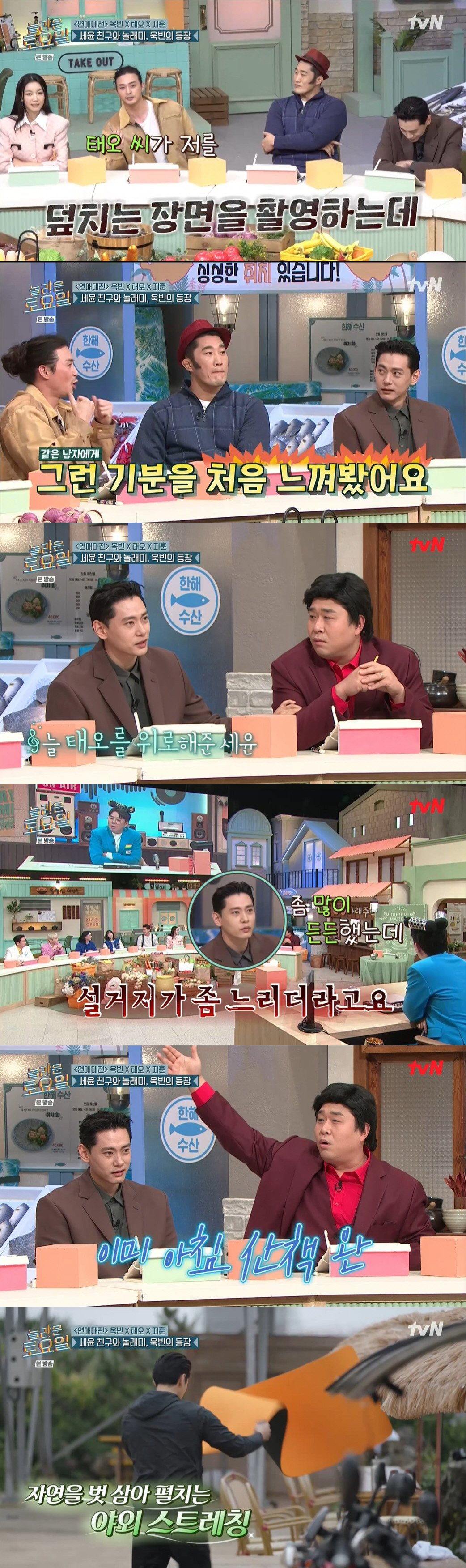 김지훈 "유태오, 키스신 리허설에서 날 제압...그런 기분은 처음" ('…