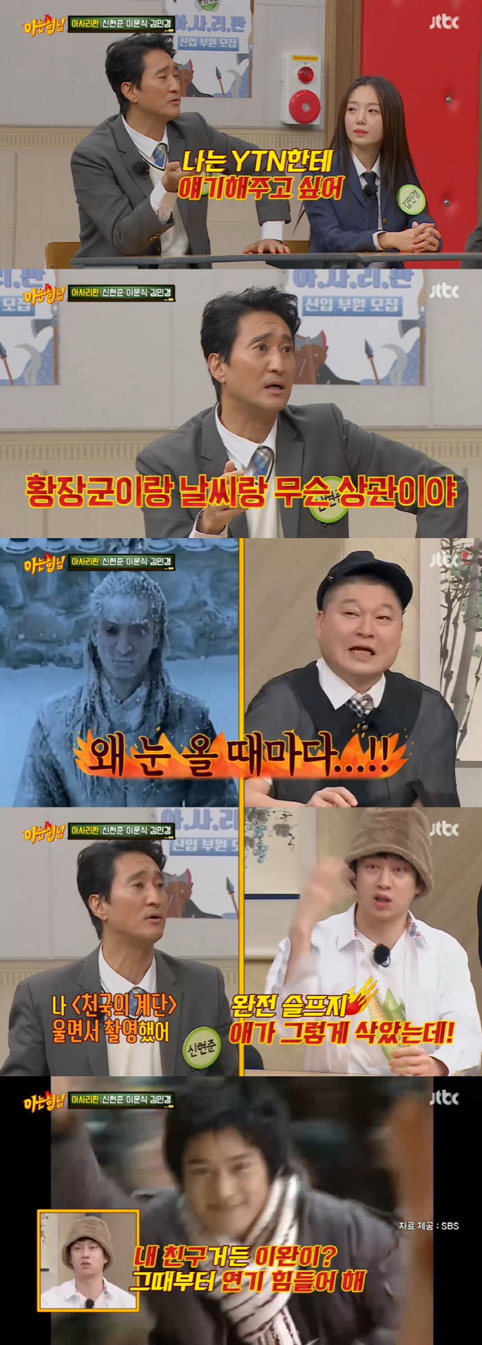 이문식 "역할 위해 앞니 뽑아…안 죽고 끝까지 살았다" ('아는형님')[…