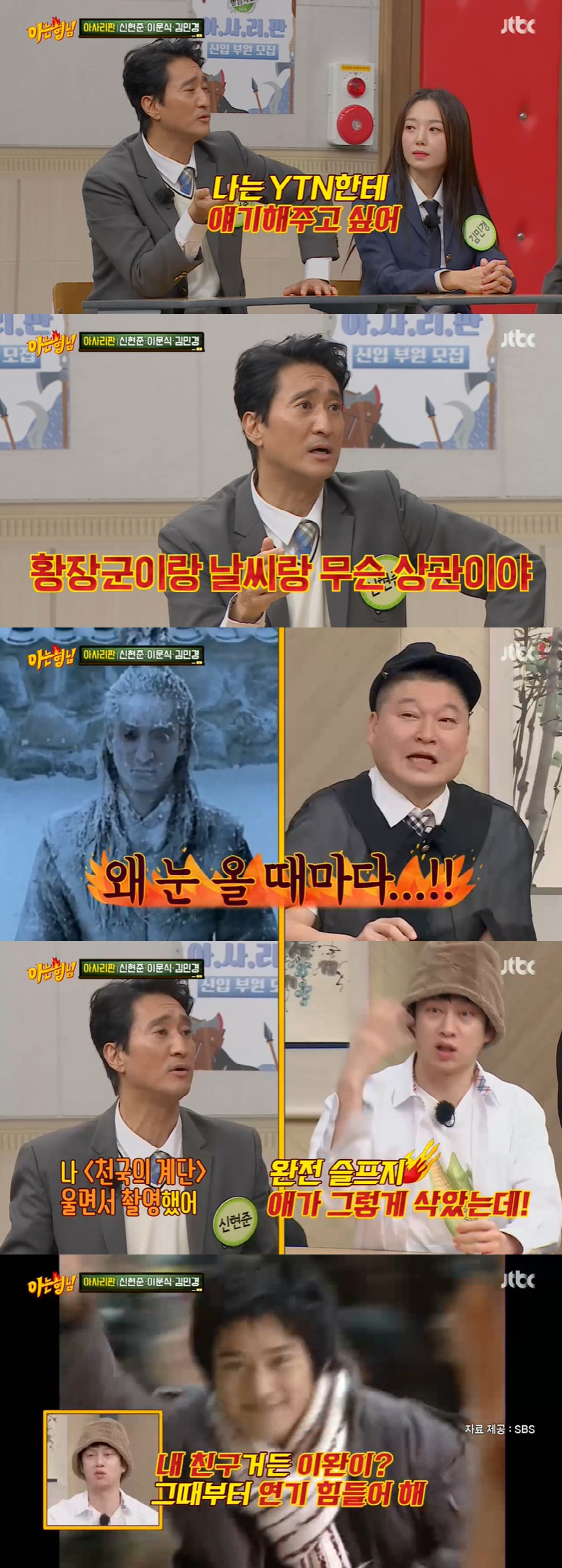 이문식 "역할 위해 앞니 뽑아…안 죽고 끝까지 살았다" ('아는형님')[…