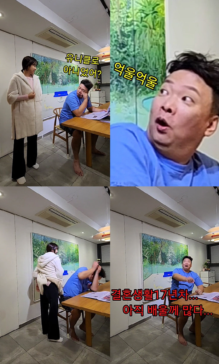김지혜, 90평 집주인 옷 가격 얼마길래?...♥박준형 "배울게 많다"