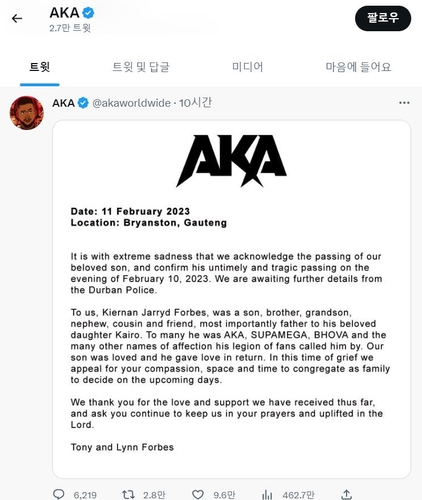 [AKA 공식 트위터 계정 캡처, 재판매 및 DB 금지]