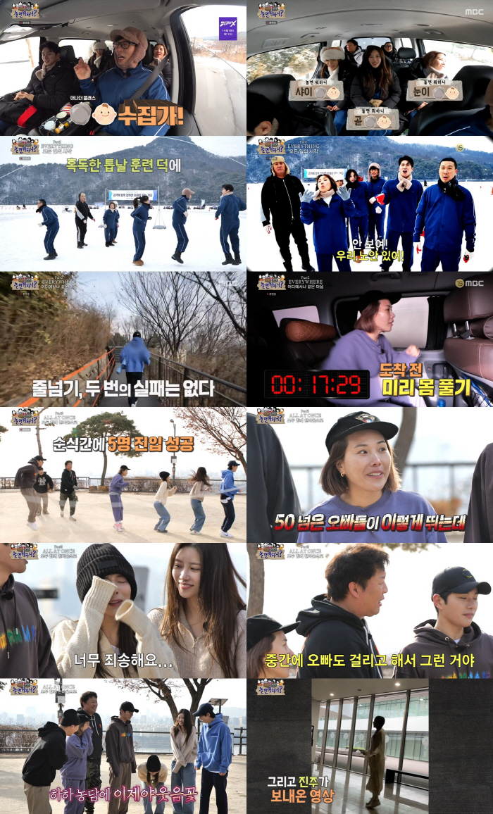 유재석 "난 돌아이 수집가…내 마음이 가면 다 돌아이더라" 폭소('놀면뭐…