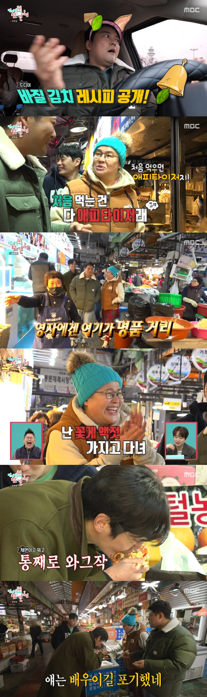 이영자 "전현무, 사람 대할 때 진심"→권율 "차별하시는데요?" ('전참…