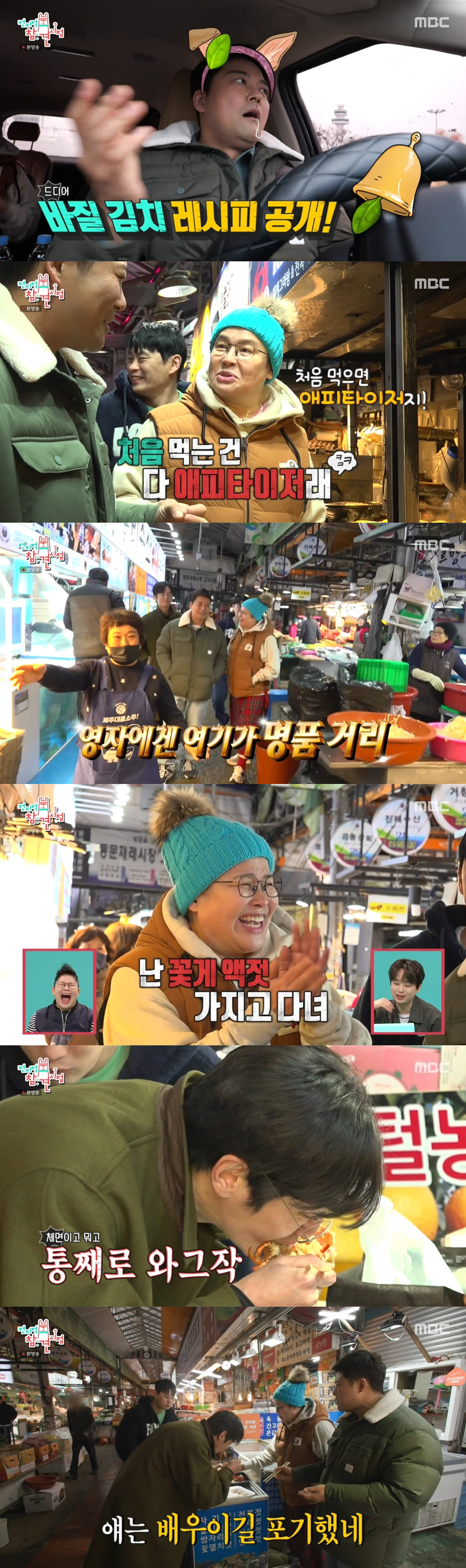 이영자 "전현무, 사람 대할 때 진심"→권율 "차별하시는데요?" ('전참…