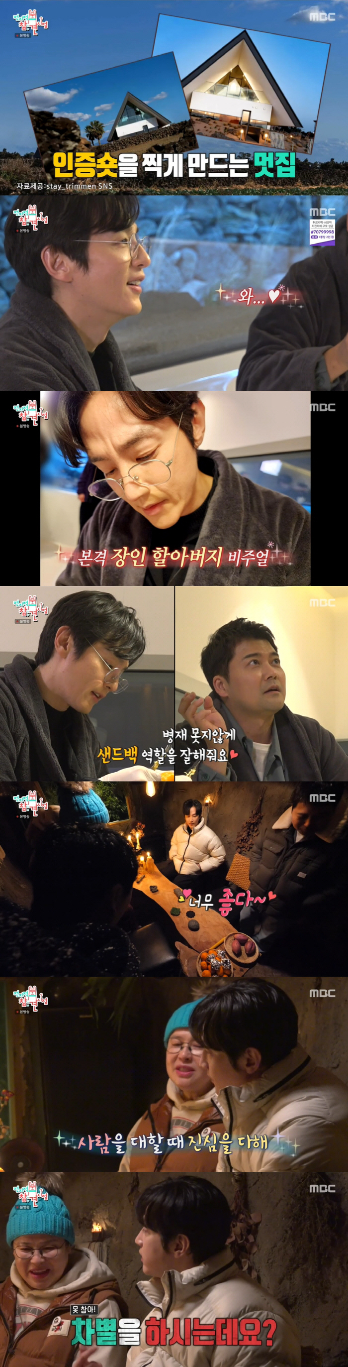 이영자 "전현무, 사람 대할 때 진심"→권율 "차별하시는데요?" ('전참…