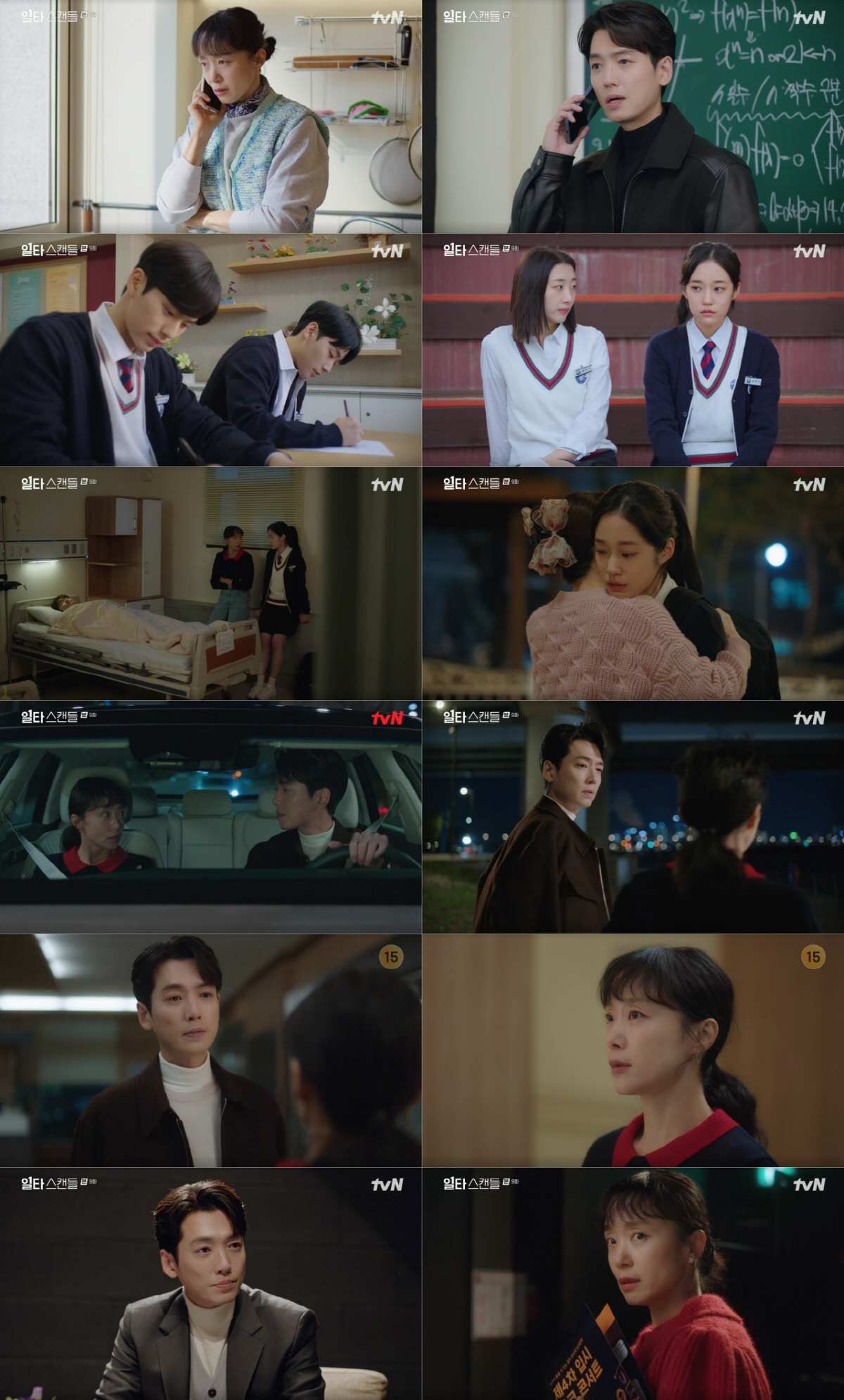 "혼자 좋아했습니다" 전도연 향한 정경호의 공개 고백♥ '최고 13.9%…