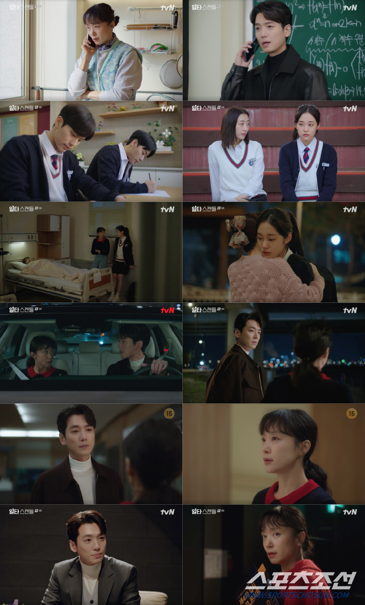 [SC리뷰]정경호, "나는 좋아한다. 이 여자를". 전도연 향한 '♥' …