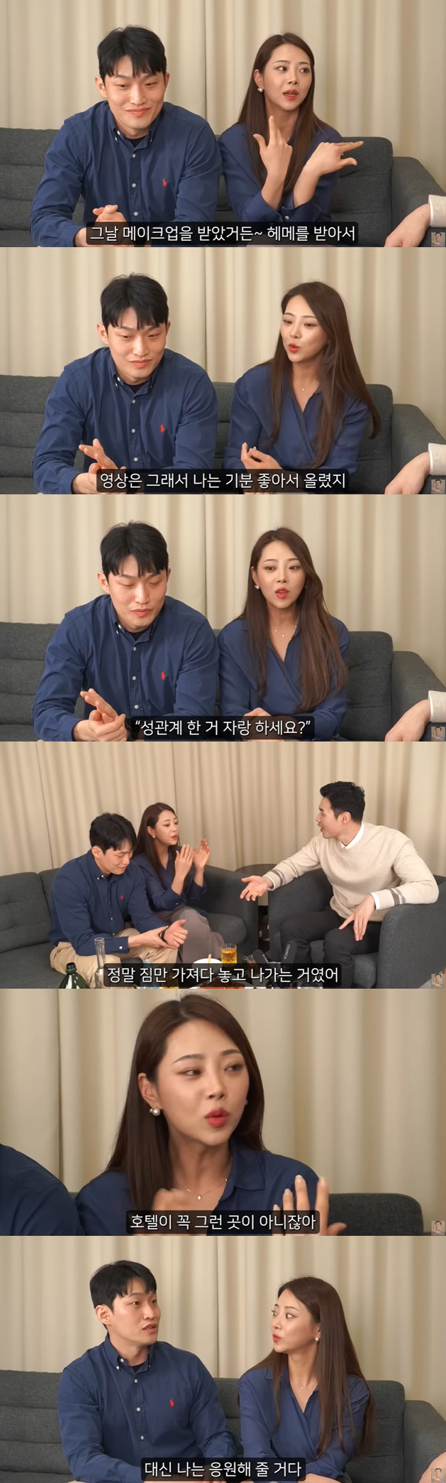 10기 옥순 "♥유현철과 호텔 데이트 논란, 성관계 한 거 자랑하냐고"(…