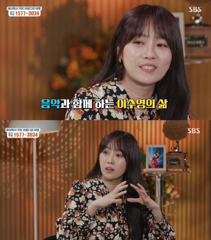 이수영 “약도 소용 없던 공황장애..팬들의 사랑으로 치유돼”