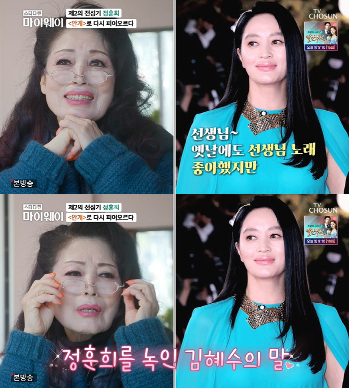 정훈희 "김혜수, 내 팬이라며 장문의 문자→바빠진 스케줄…'헤어질결심' …