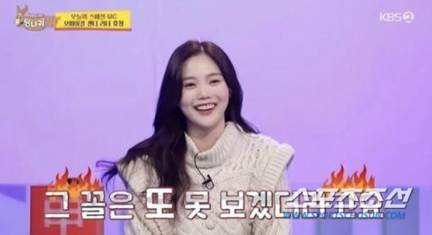 [SC이슈]오마이걸 효정, 뉴진스 따라하려다 실패하고 '꼰대'?…"그 꼴…