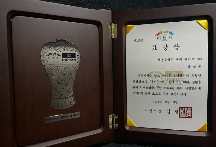 이천시 지역 발전·상생 공로…HK이노엔, 이천시장 표창 수상