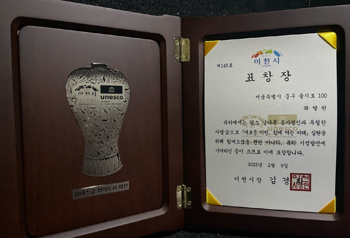 이천시 지역 발전·상생 공로…HK이노엔, 이천시장 표창 수상
