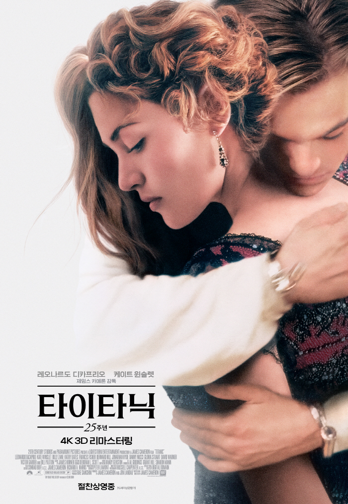 [공식] '타이타닉: 25주년' 첫 주 누적 22만명 돌파..국내 재개봉…