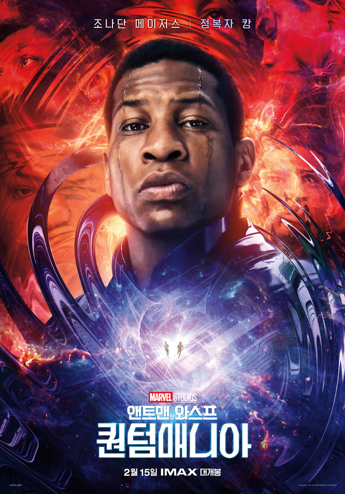 "모두가 열광할 MCU 대표 빌런"…'앤트맨3' 타노스→정복자 캉으로 빌…