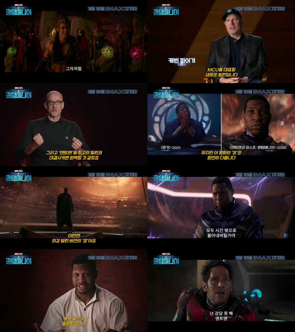 "모두가 열광할 MCU 대표 빌런"…'앤트맨3' 타노스→정복자 캉으로 빌…