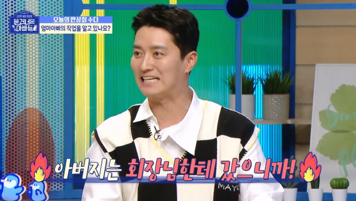 '소이현♥' 인교진 "父 최연소 임원, 설날에도 집에 안계셔…회장님댁 인…