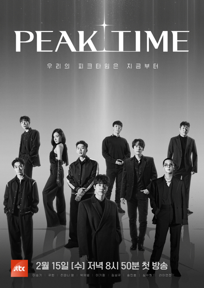 '피크타임', '싱어게인' 세계관 잇는다…"간절한 아이돌들의 팀 경쟁"