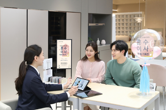 삼성전자, '혼수·이사 특별 기획전' 실시