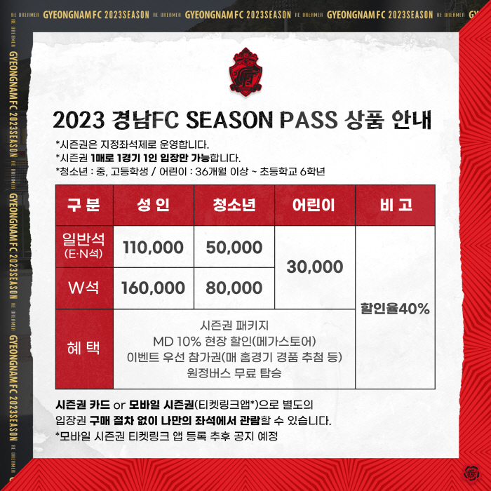 친환경 내세운 경남FC, 시즌권 판매 시작