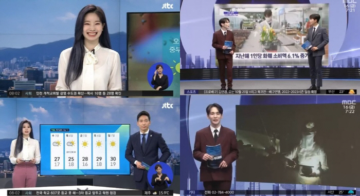 [SC초점] 기상캐스터로 변신한 K팝 스타들…날씨-신보 동시에 소개