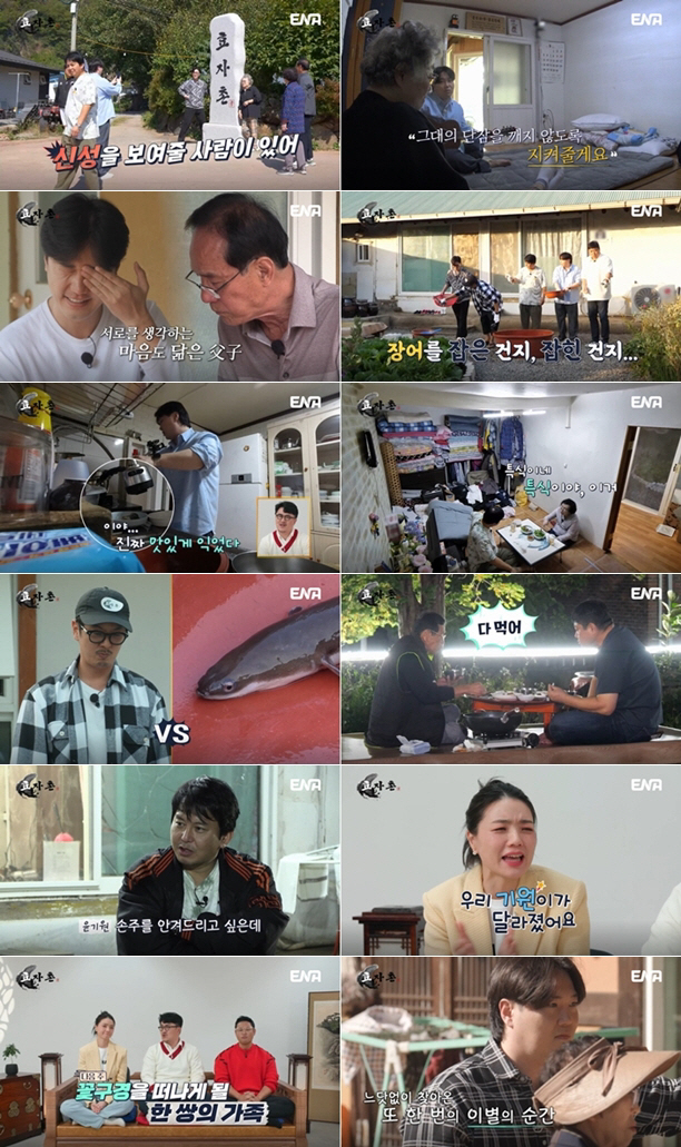 윤기원 "어머니 건강하실 때 손주 안겨드리고파" ('효자촌')[SC리뷰]