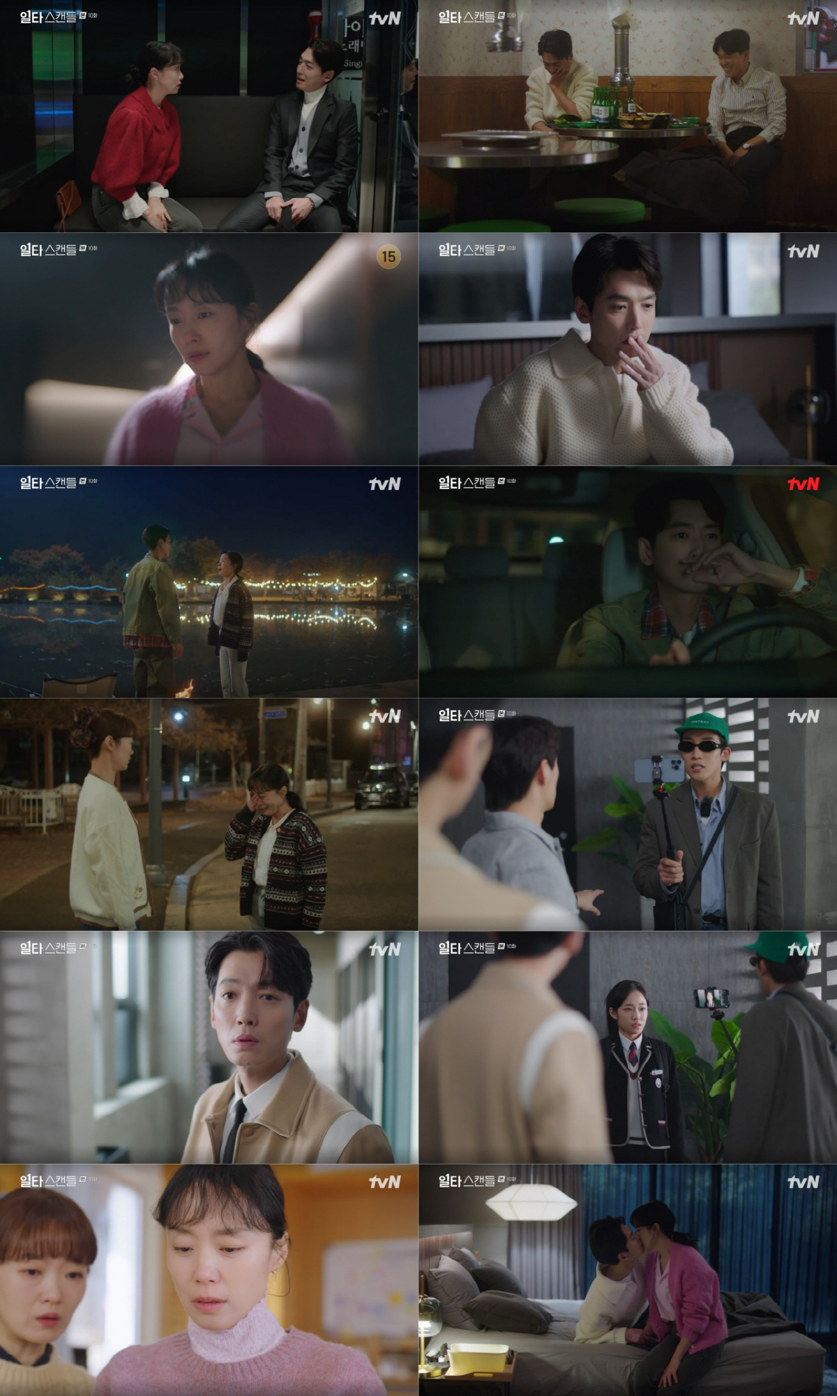 정경호, 전도연에 만취 키스 "한 번만 나쁜 놈 될게"...'18.1%'…