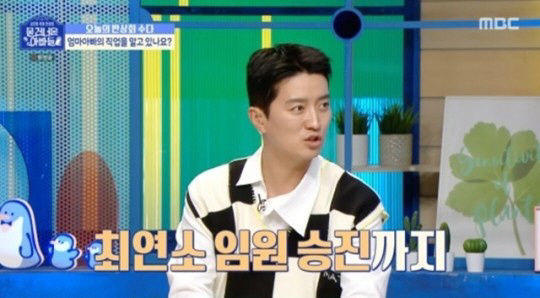 인교진 "父, 대기업 최연소 임원 출신…설날엔 회장님댁에 인사"(물건너온…