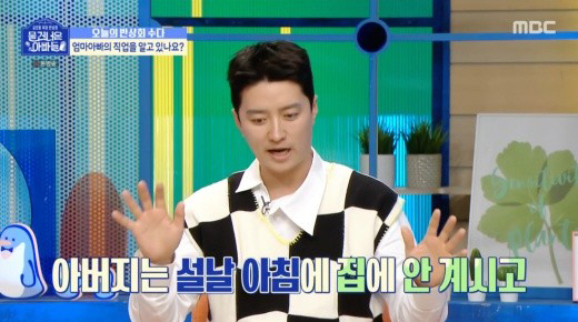 인교진 "父, 대기업 최연소 임원 출신…설날엔 회장님댁에 인사"(물건너온…