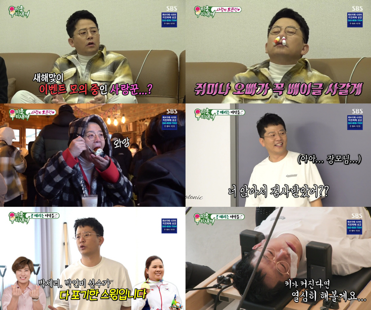 김준호, ♥김지민 향한 찐 사랑꾼...새벽 6시 '빵집 오픈런'