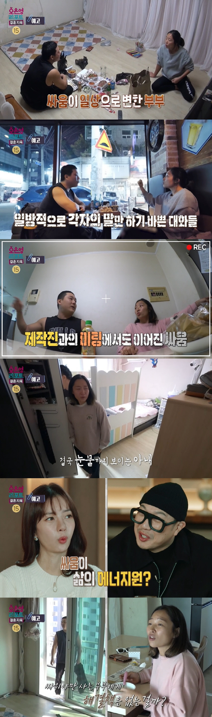 1년 만 이혼→1년 만 재결합→두 번째 이혼?...싸워야만 사는 부부 (…