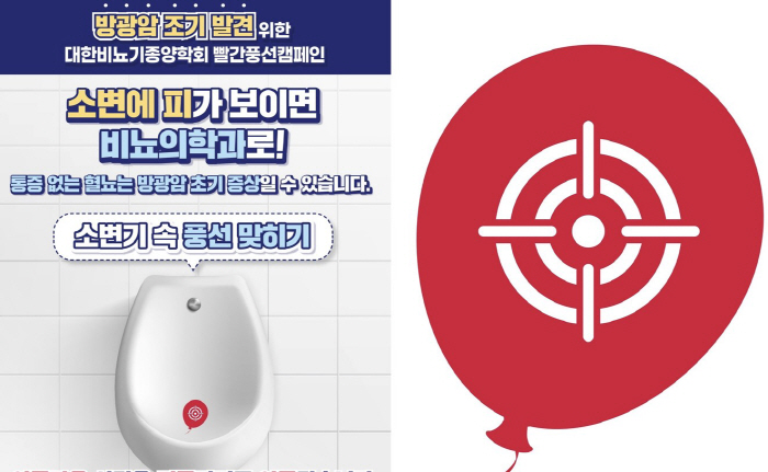 지하철 공중화장실에 나타난 '빨간풍선', 정체는?