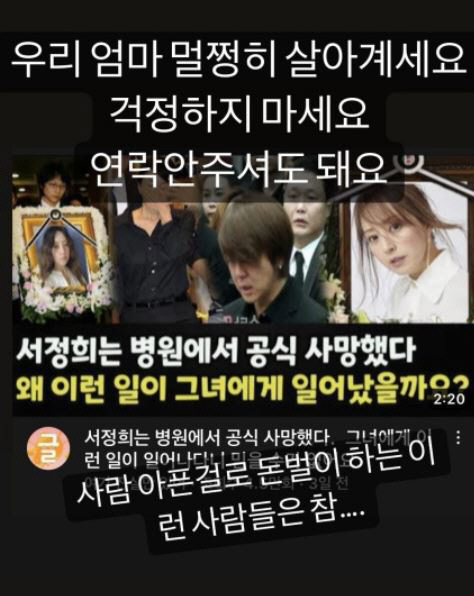 백종원→김영옥X박근형X서정희까지...'가짜 사망설'에 우는 ★들[종합]